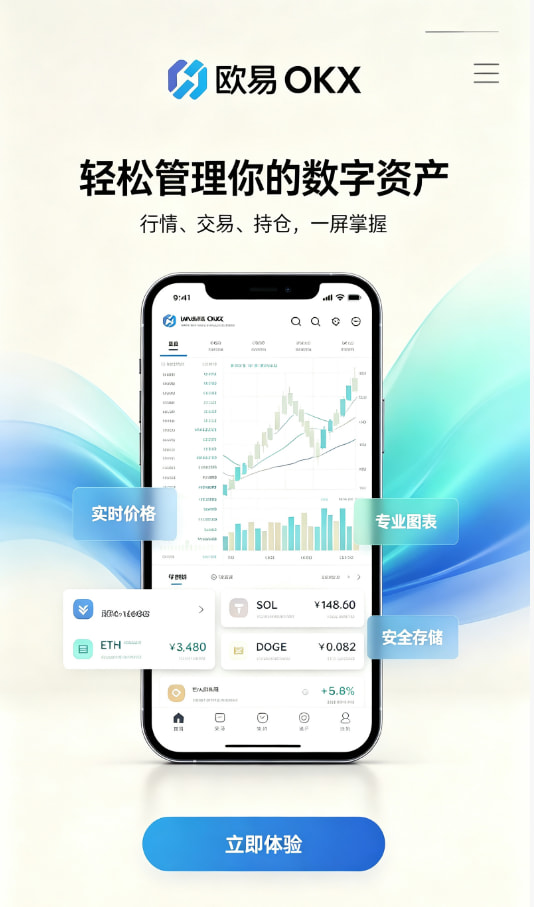 欧交易所官网入口 科普：数字资产交易背后的门道