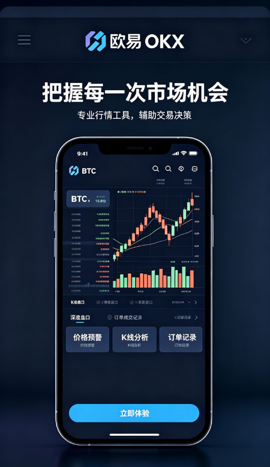 欧交易所官网入口 新手完整入门教程：三步开启你的交易之旅